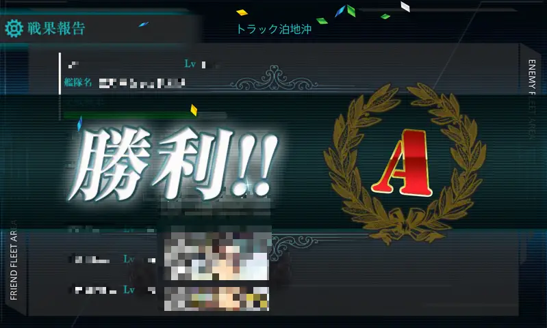 A勝利.png