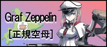 01Graf_Zeppelin.png
