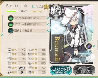 kancolle_20181212-230542672_0.png