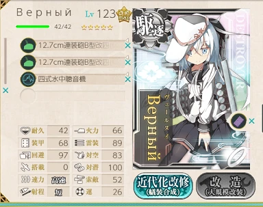 kancolle_20181212-232444594.png