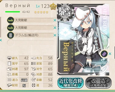kancolle_20181212-232622942.png