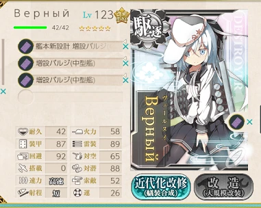 kancolle_20181212-232646148.png