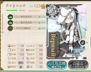 kancolle_20181212-232747060.png