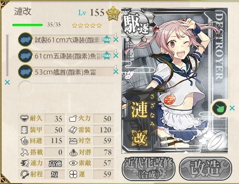 艦これ部aar 艦娘の装備を晒すページ コモン駆逐艦のススメ おんj艦これ部 Wiki