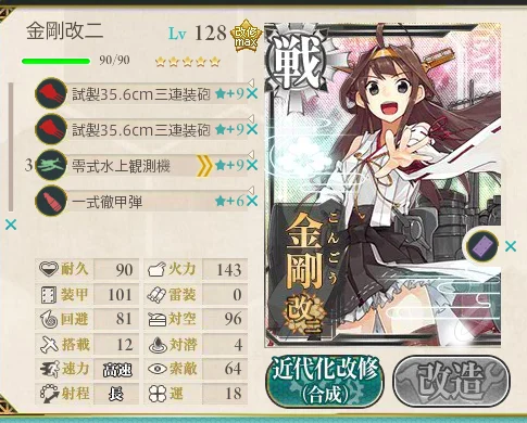 kancolle_20170303-191325537.png