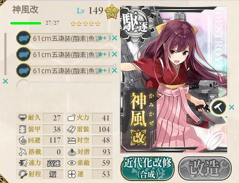 kancolle_20170303-234338150.png