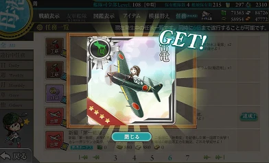 kancolle_20180117-011508439.png