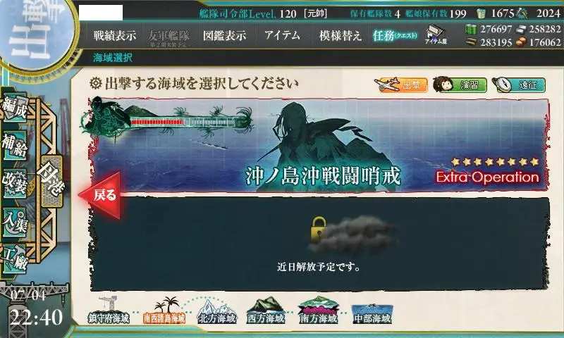 KanColle-170704-22401624.jpg