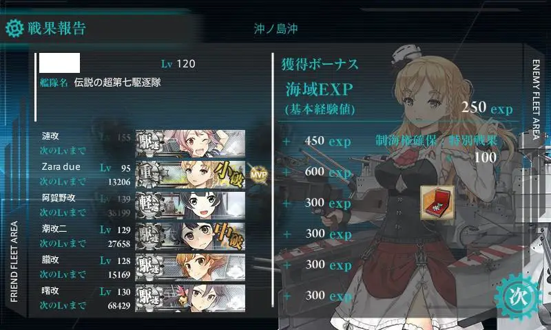 KanColle-170705-01223164.jpg