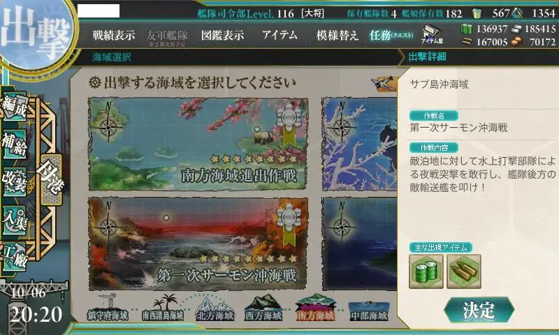 KanColle-161006-20200938.jpg