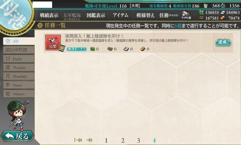 KanColle-161006-23014859.jpg