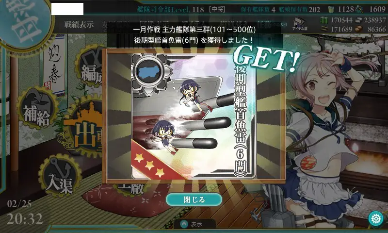 KanColle-170225-20325401.jpg