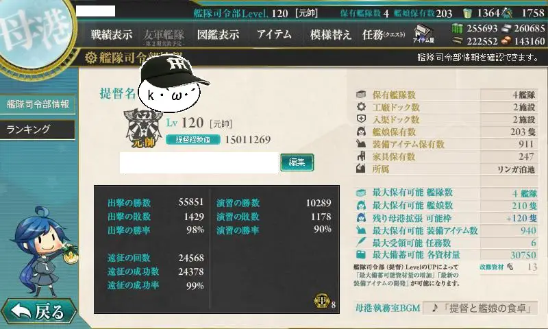 KanColle-170422-01162008.jpg