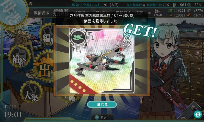 艦これ部aar 通常海域 資源0から無課金で備蓄とランカーは両立できるのか おんj艦これ部 Wiki 艦これ部aar 通常海域 資源0から無課金で備蓄とランカーは両立できるのか おんj艦これ部 Wiki