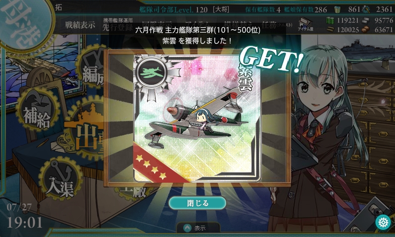 艦これ部aar 通常海域 資源0から無課金で備蓄とランカーは両立できるのか おんj艦これ部 Wiki