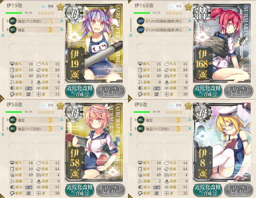 艦これ部aar 通常海域 1 4潜水艦周回編成 おんj艦これ部 Wiki 艦これ部aar 通常海域 1 4潜水艦周回編成 おんj艦これ部 Wiki