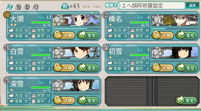 艦これ部aar 通常海域 1 5キラ付けレベリング おんj艦これ部 Wiki 艦これ部aar 通常海域 1 5キラ付けレベリング おんj艦これ部 Wiki