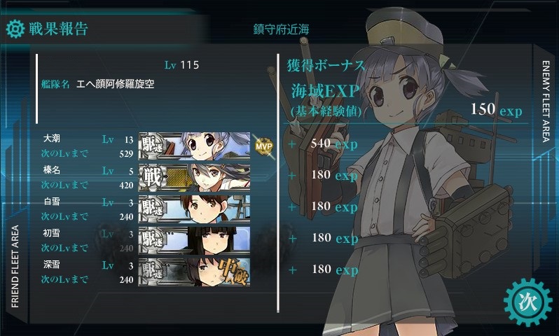 艦これ部aar 通常海域 1 5キラ付けレベリング おんj艦これ部 Wiki