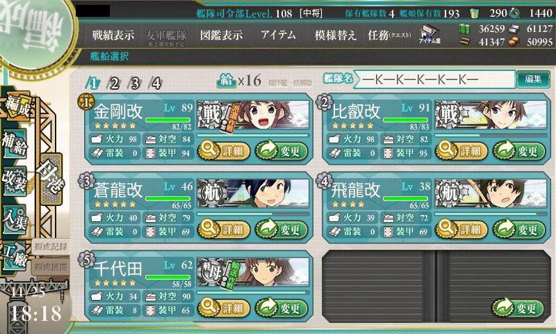 艦これ部aar 通常海域 3 2 1レベリング おんj艦これ部 Wiki 艦これ部aar 通常海域 3 2 1レベリング おんj艦これ部 Wiki