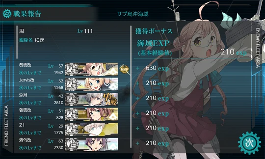 kancolle_20181123-232844835.png