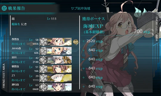kancolle_20181123-233005666.png