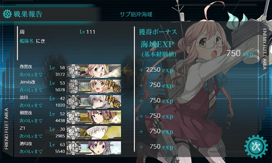 kancolle_20181123-234729579.png