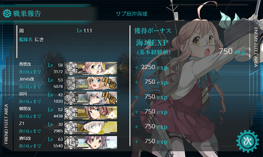 艦これ部aar 通常海域 5 3 Pレベリングメモ おんj艦これ部 Wiki 艦これ部aar 通常海域 5 3 Pレベリングメモ おんj艦これ部 Wiki