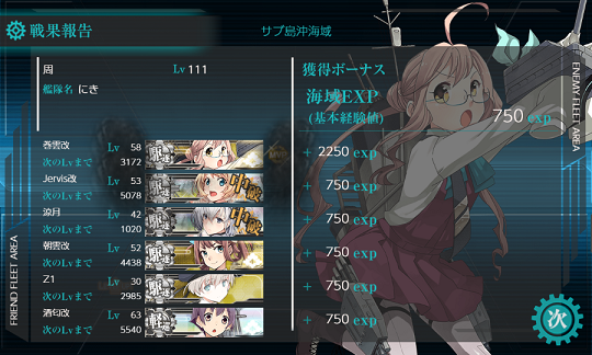 艦これ部aar 通常海域 5 3 Pレベリングメモ おんj艦これ部 Wiki