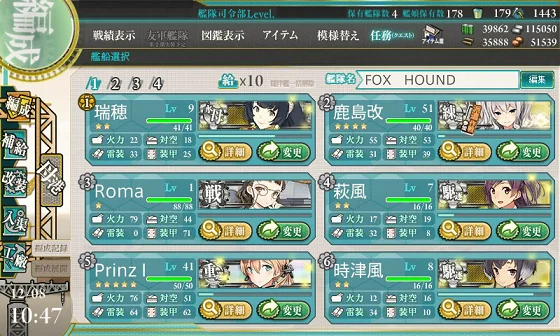 kancolle_20151208-104732984.png