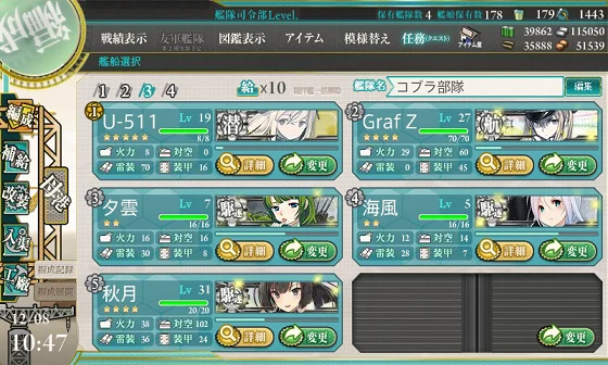 kancolle_20151208-104738210_0.png