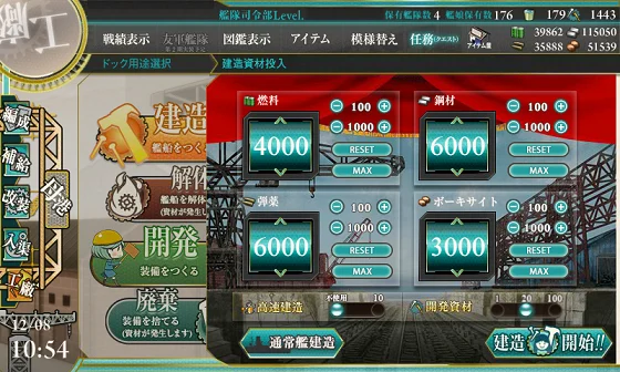 kancolle_20151208-105411699.png