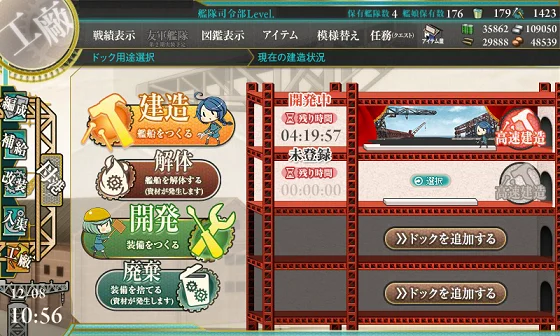 kancolle_20151208-105655746.png