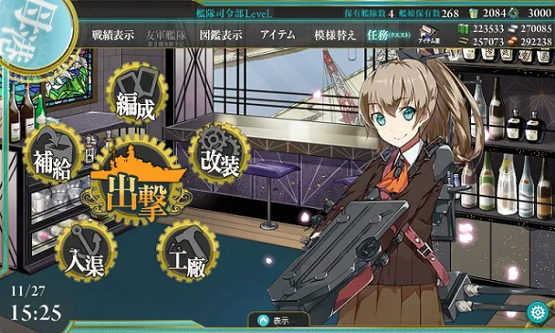 kancolle_20151127-152538353.png