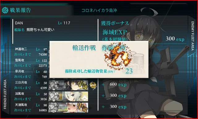 kancolle_20151119-213417350.png