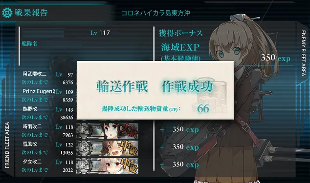 kancolle_20151120-13073641.png