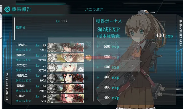 kancolle_20151123-165400952.png