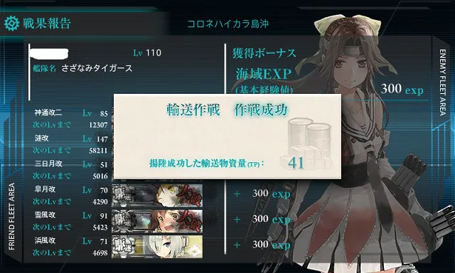 KanColle-151121-00201540.png