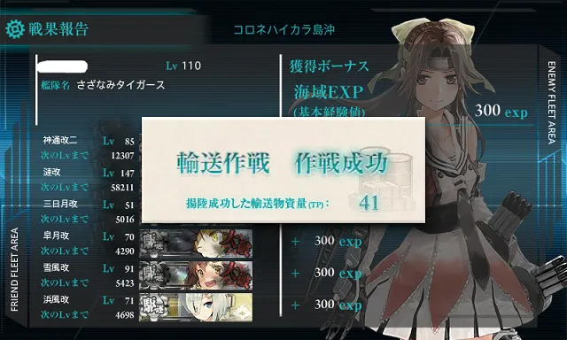 KanColle-151121-00201838.png