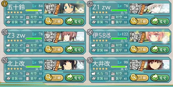 KanColle-151129-003602071.png