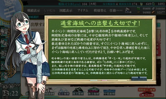 kancolle_20160210-232231000.png