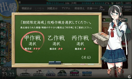 kancolle_20160210-232238821_1.png