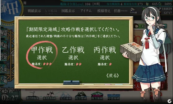 kancolle_20160211-022704938.png