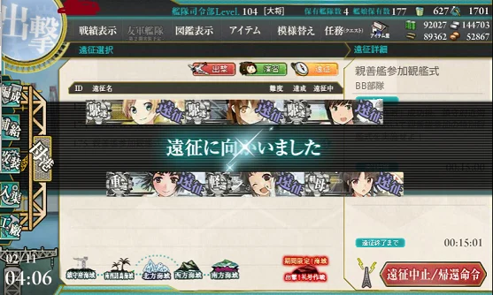 kancolle_20160211-040628301.png