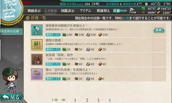kancolle_20160211-100459574_0.png