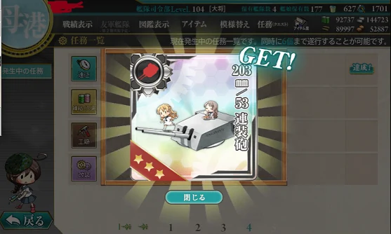 kancolle_20160211-100507947.png
