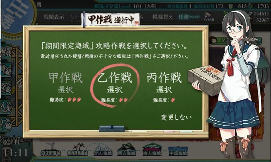 kancolle_20160211-111151922.png