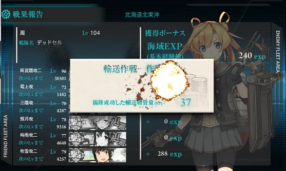 kancolle_20160211-123757802.png