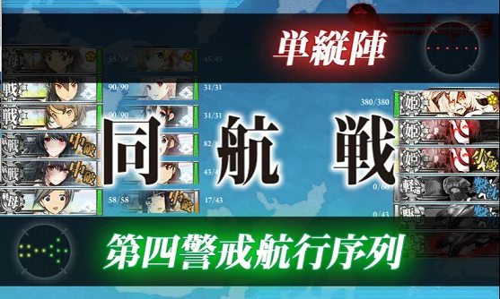 kancolle_20160211-191618958.png