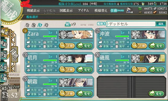 kancolle_20160221-235255341.png