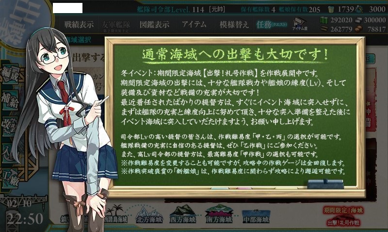 艦これ部aar 16年冬 君が御召艦を目指すrpg おんj艦これ部 Wiki